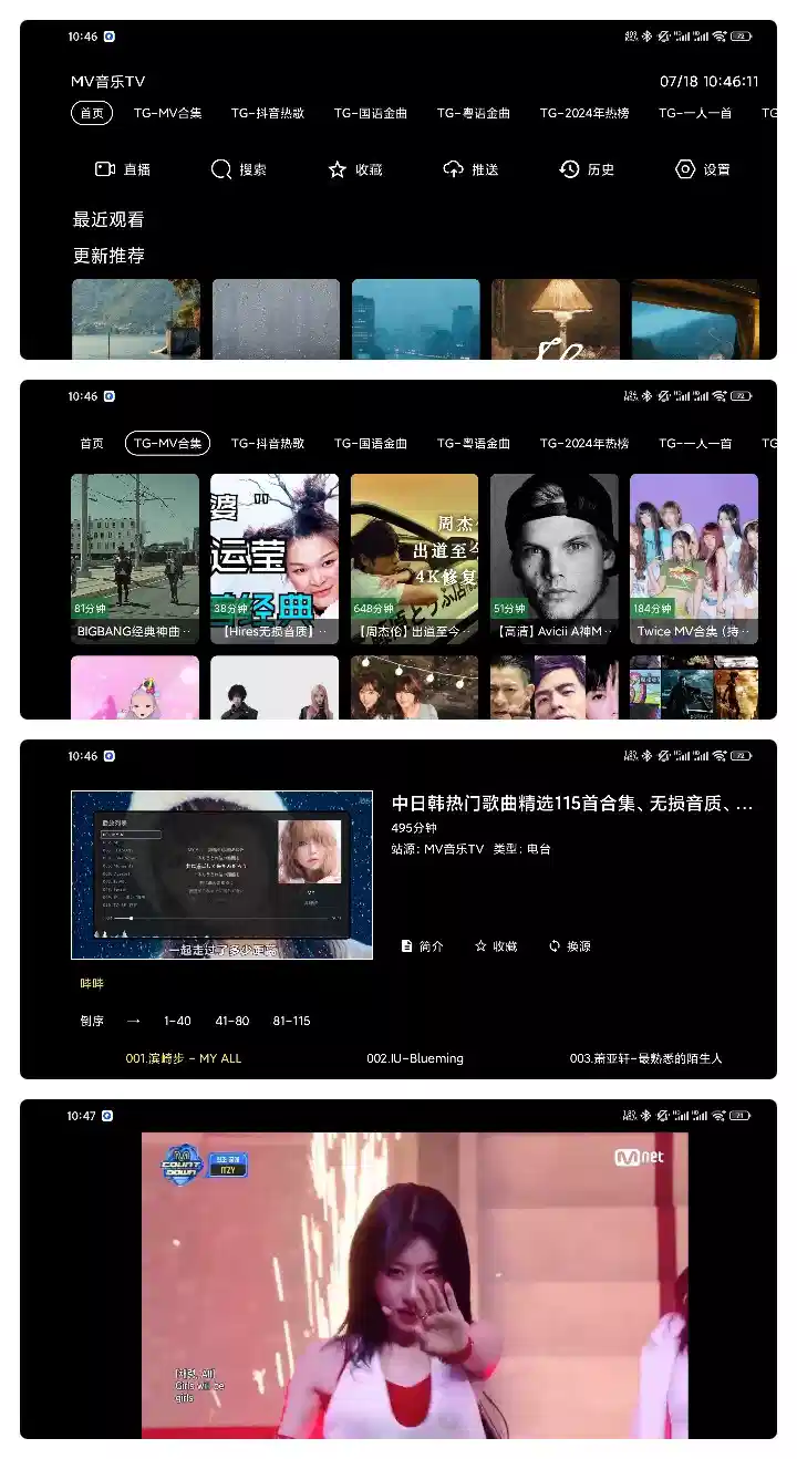 MV音乐TV