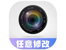 任意修改水印相机 v1.25.0731 会员版 支持实时更新水印信息