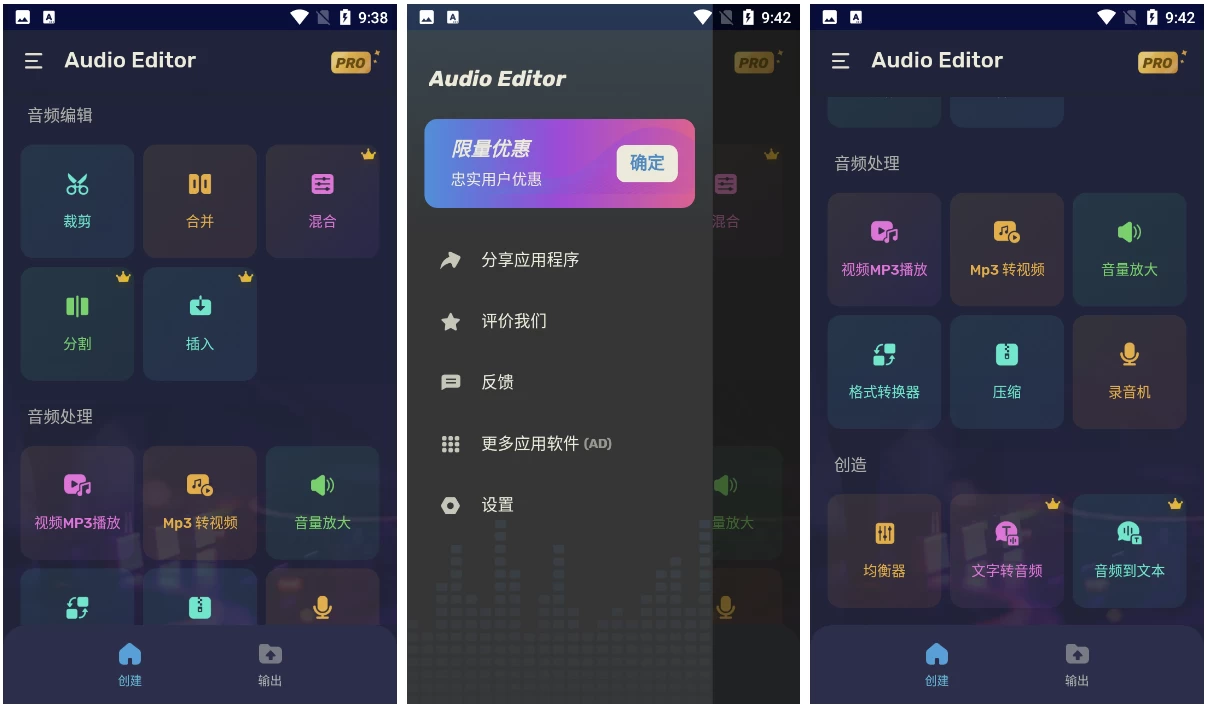 Audio Editor Pro「Pro音频编辑器」