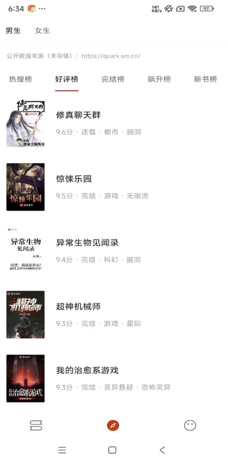灵狐小说