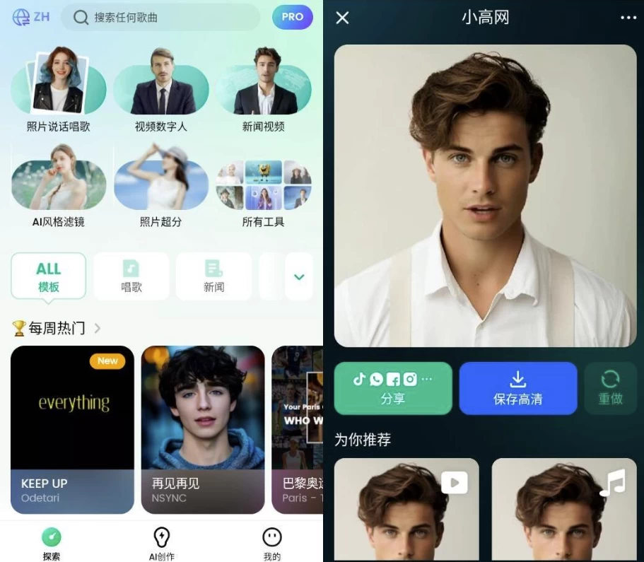 DreamFace Ai图片处理软件
