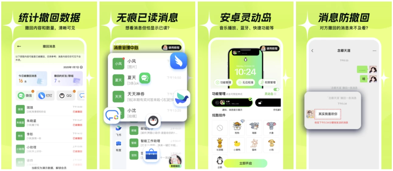 撤回不了一点