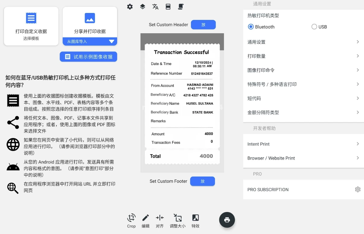 Thermer 蓝牙热敏打印