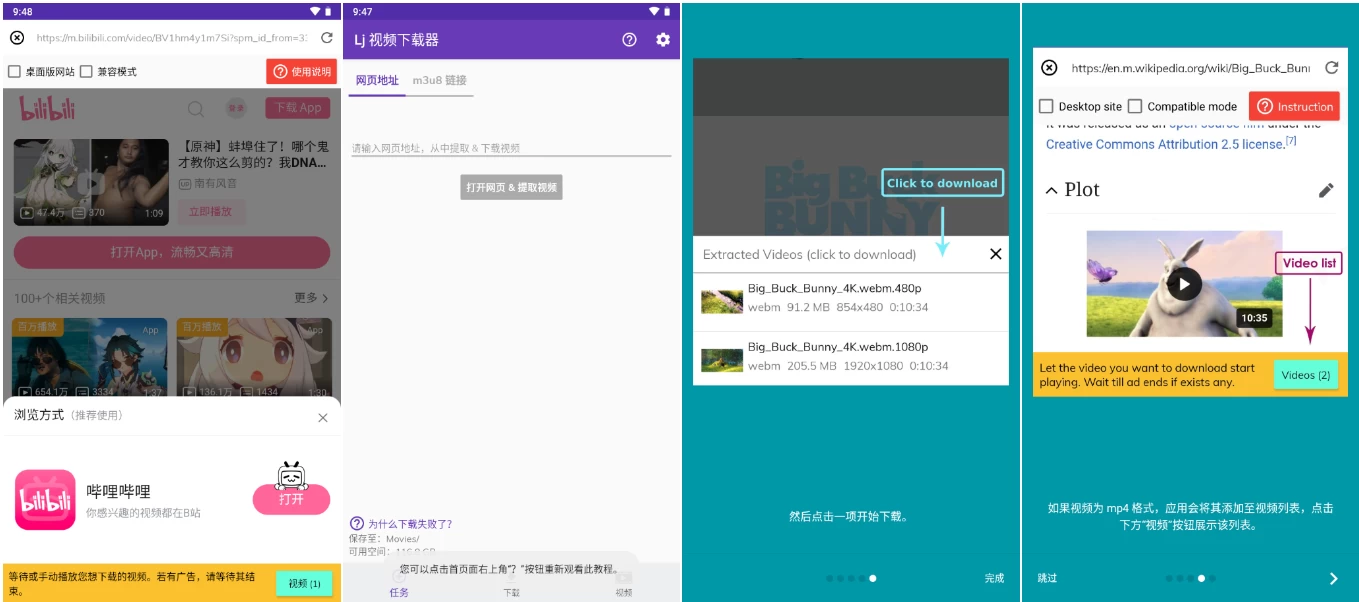 Lj Video Downloader Lj视频下载器