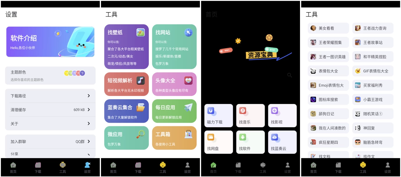 资源宝典