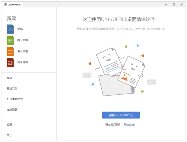 ONLYOFFICE Desktop Editors