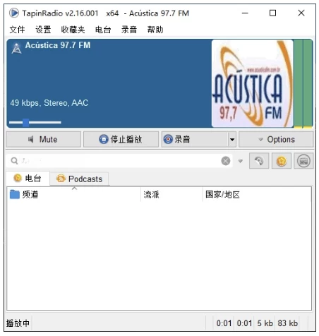 TapinRadio 全球电台收音机