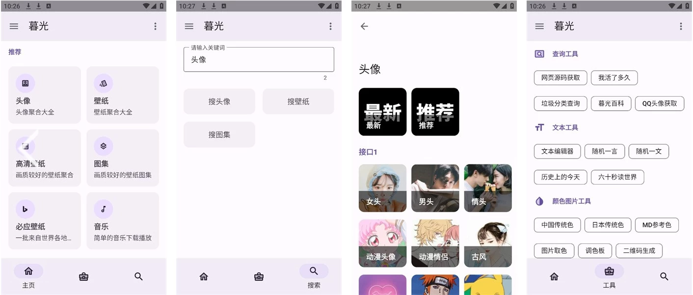 暮光