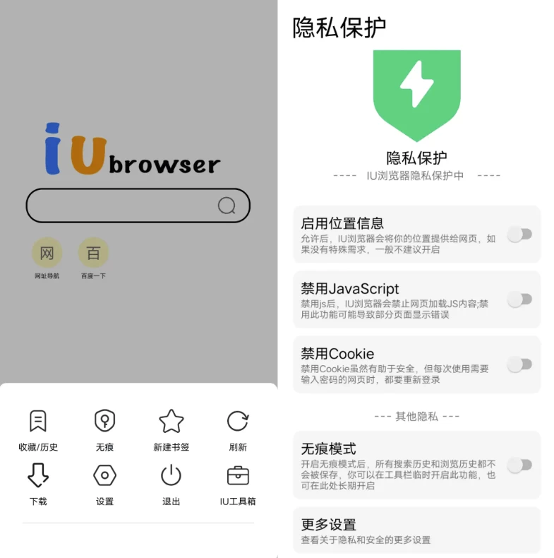 IU Browser IU浏览器