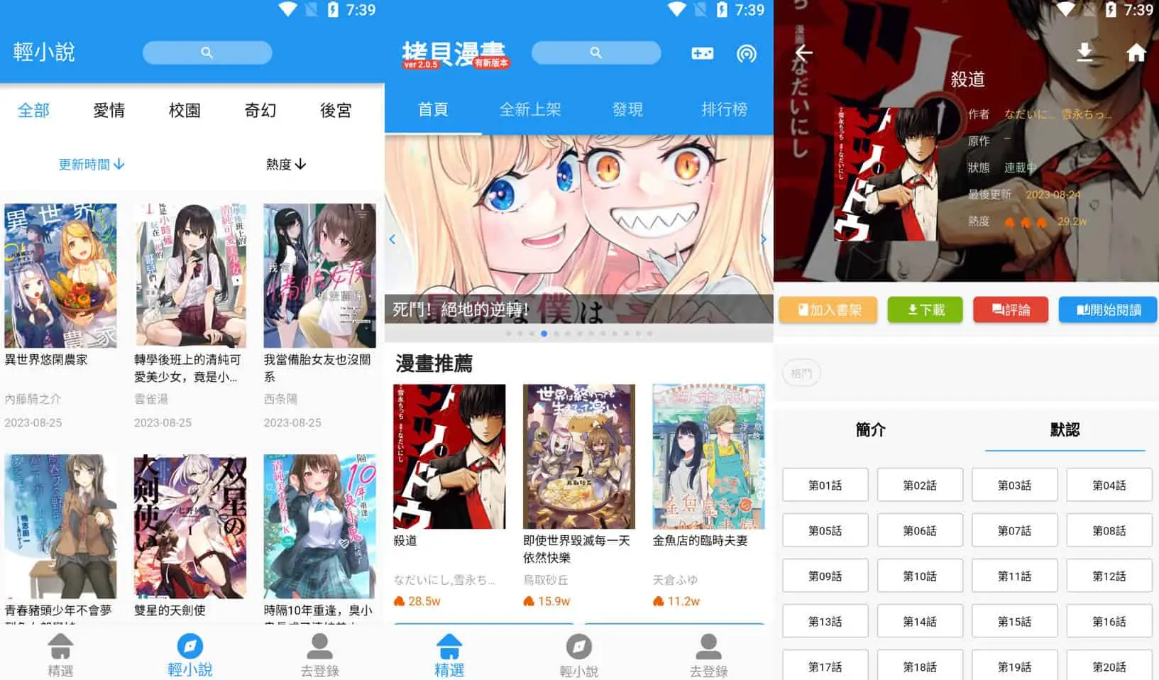 拷贝漫画