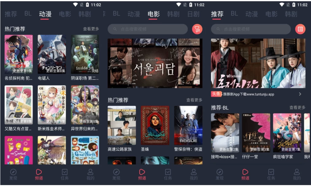 豚豚剧