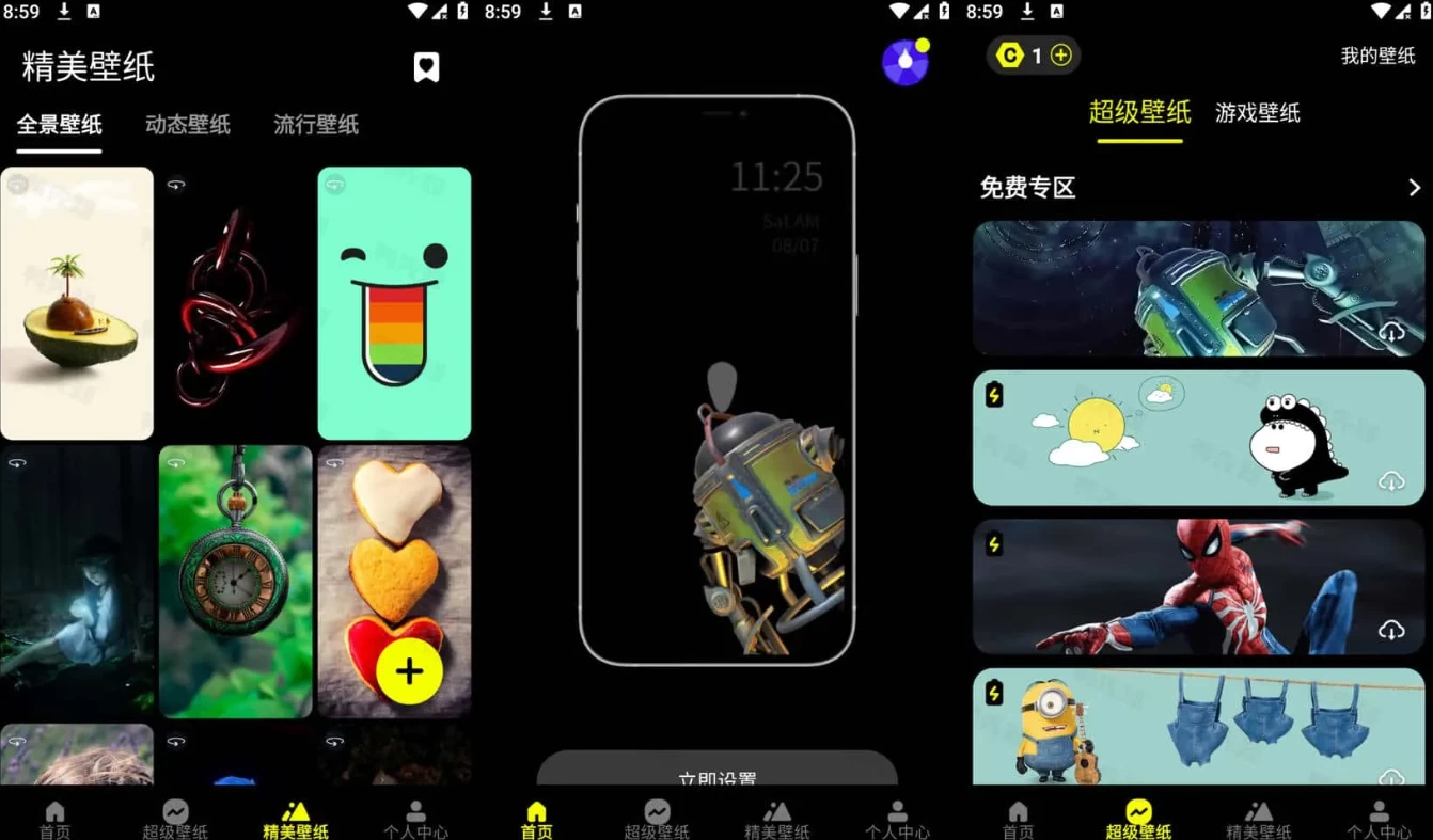 皮卡超级壁纸