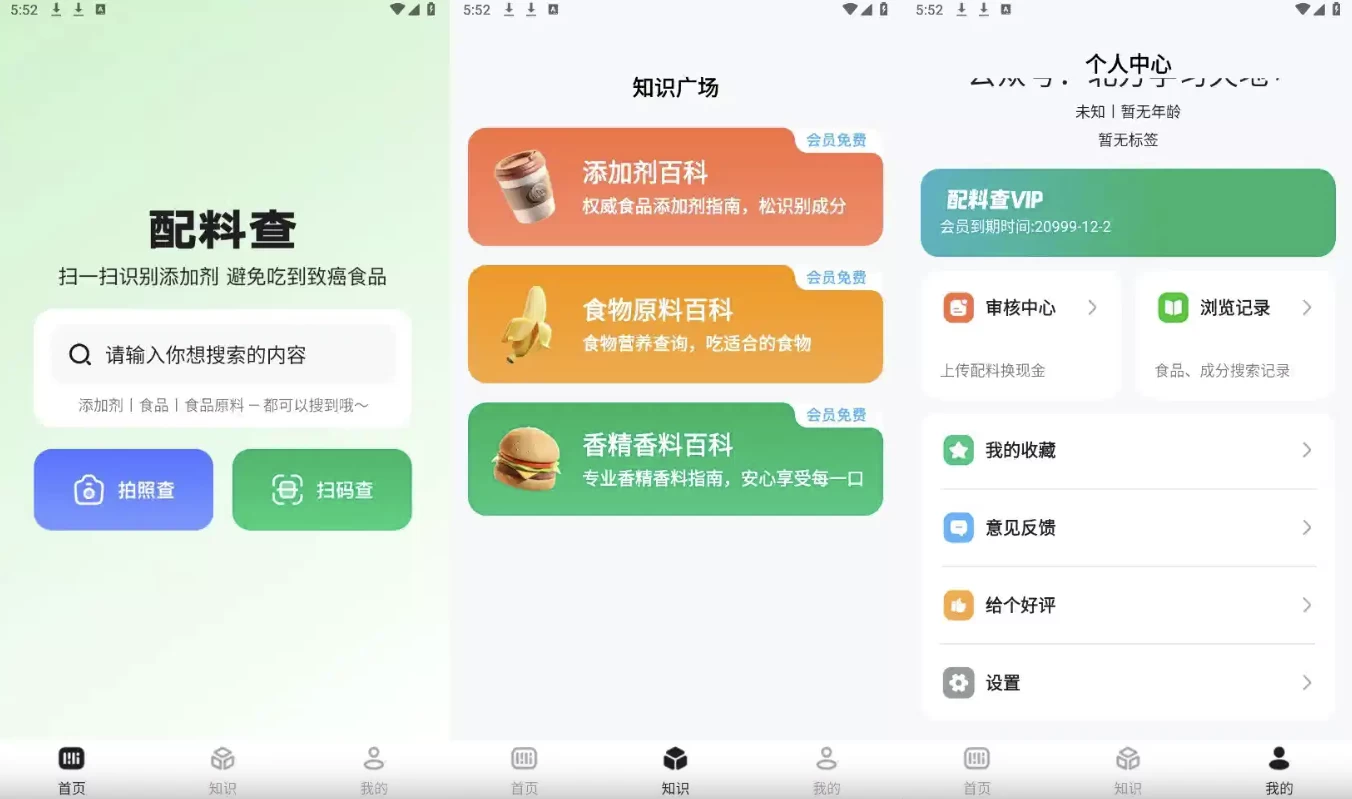 配料查