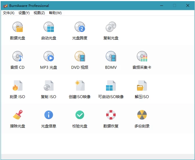 BurnAware Professional 光盘映像工具
