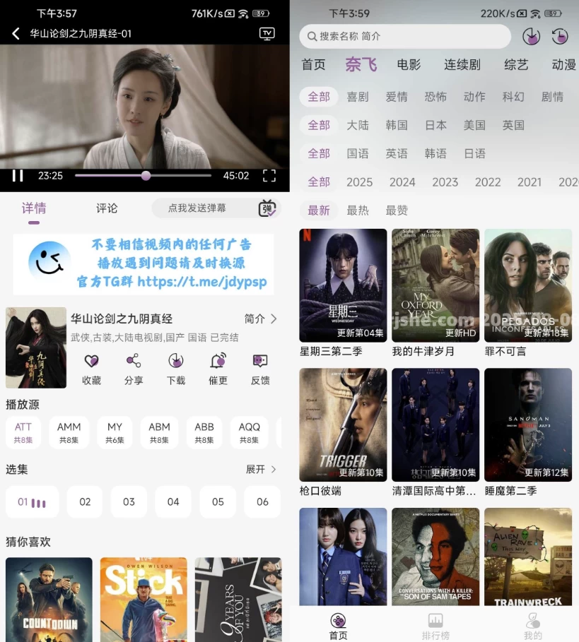 D8影视