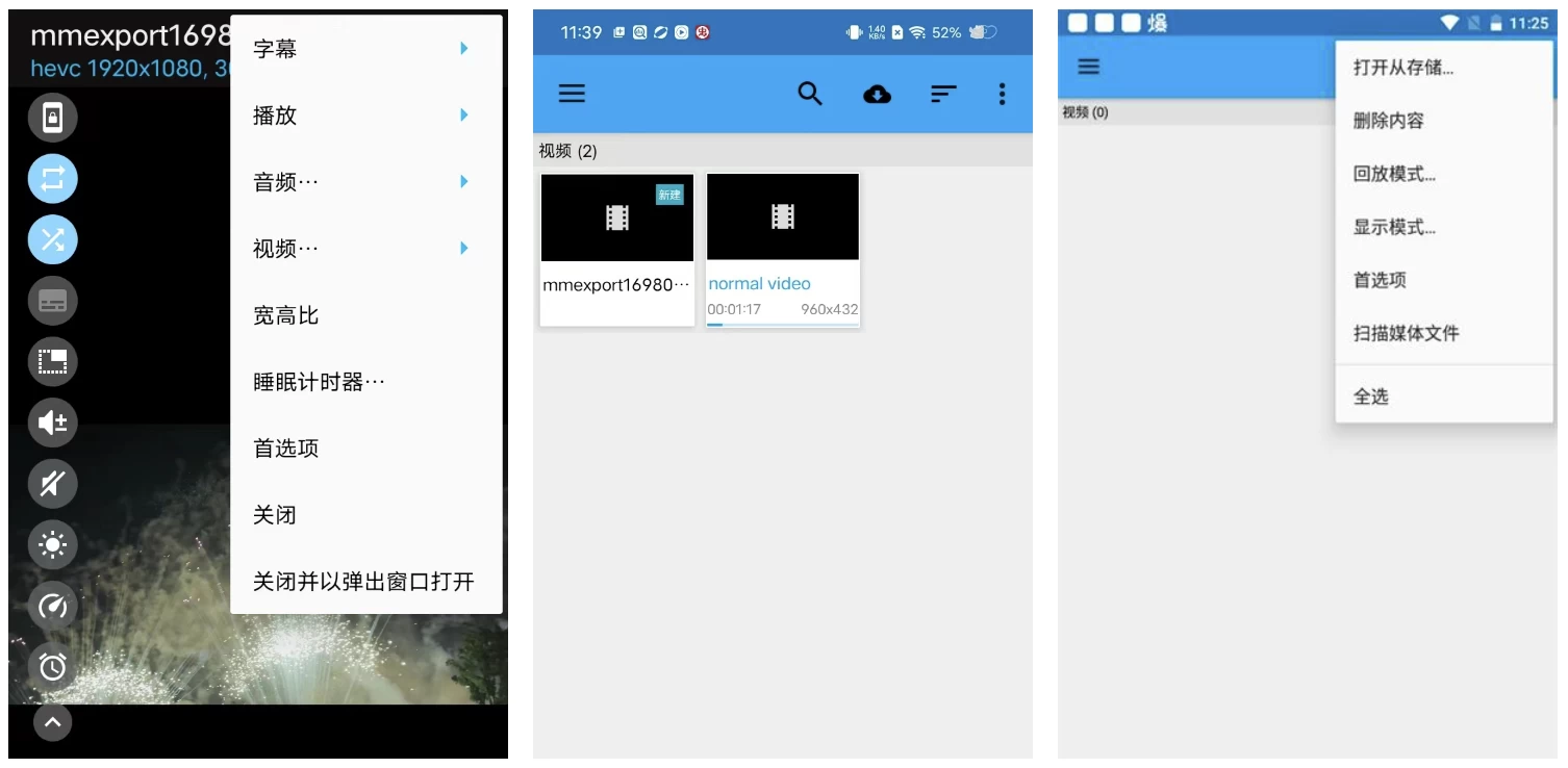 BSPlayer 最强硬解视频播放器