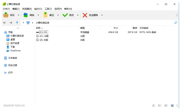 PeaZip 多平台压缩解压缩软件
