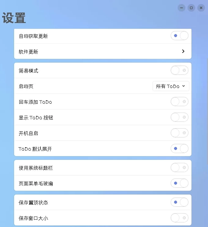 uyou ToDo 待办事项管理软件