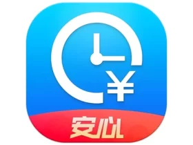 安心记加班 v7.3.00 职场加班记录神器 会员版 考勤工资随时查