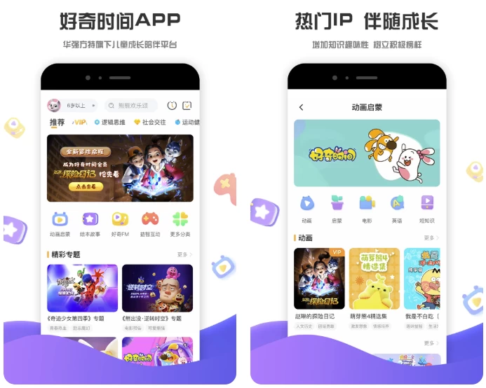 好奇时间