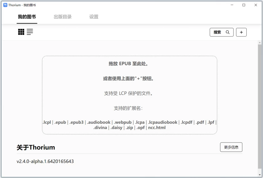 Thorium Reader 电子书阅读器