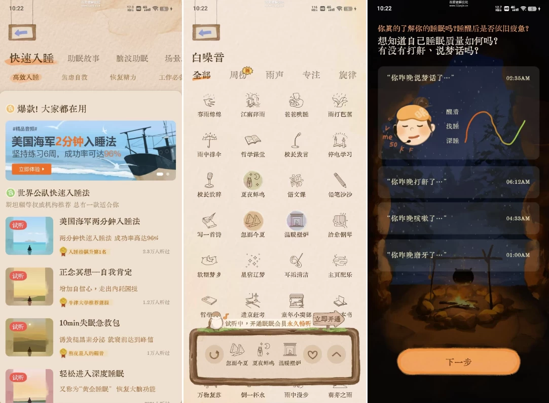 软眠眠