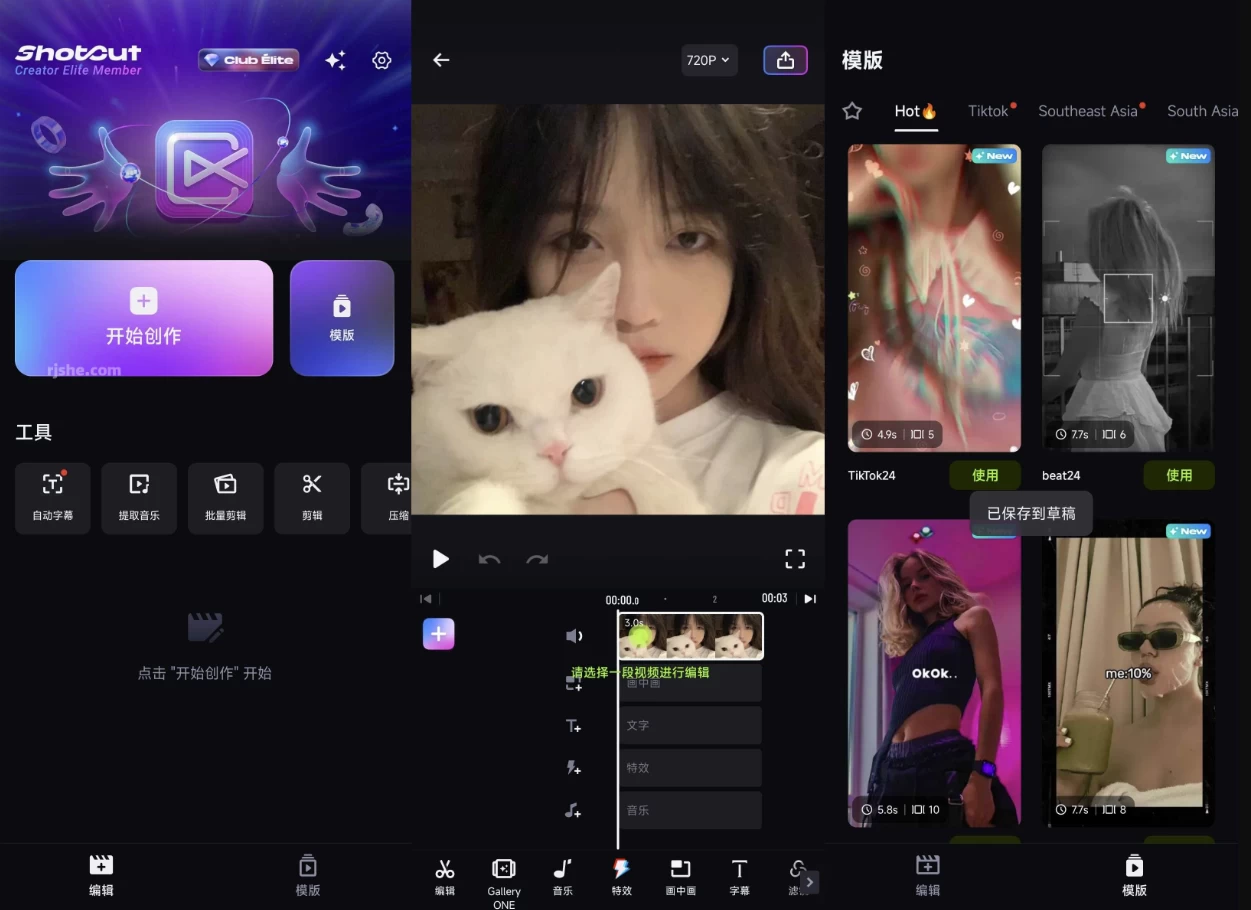 ShotCut 视频剪辑 