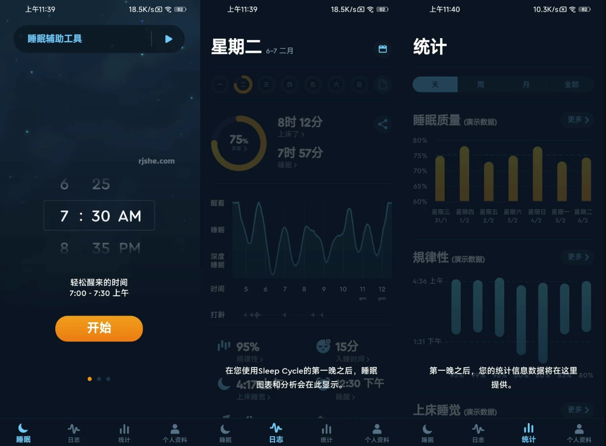 Sleep Cycle 睡眠监测