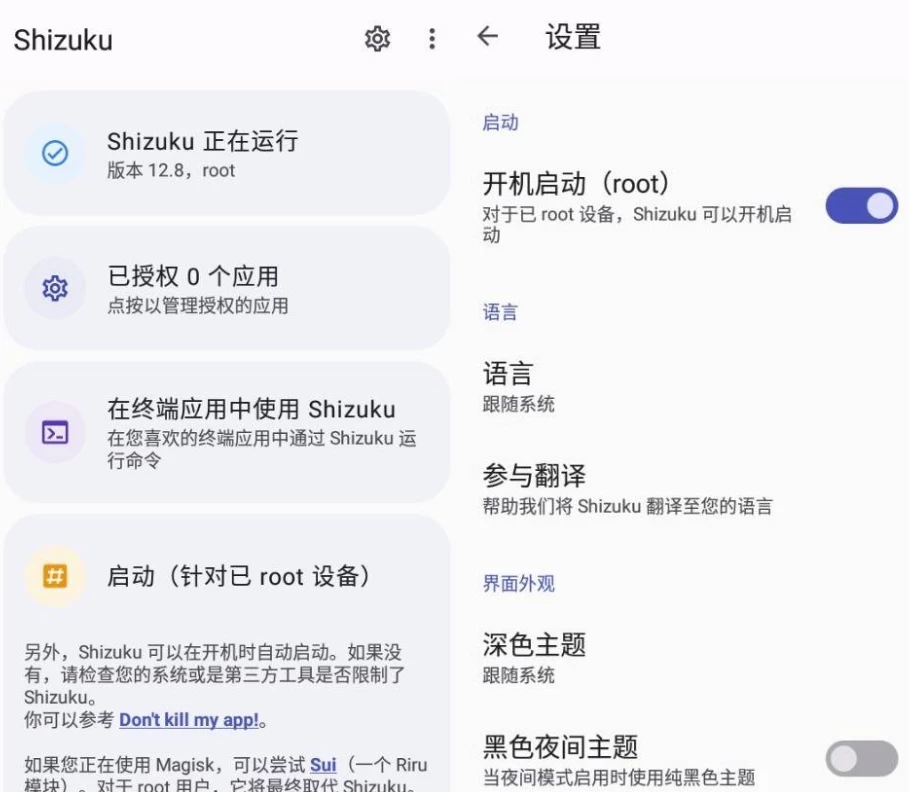 Shizuku 系统API调用工具