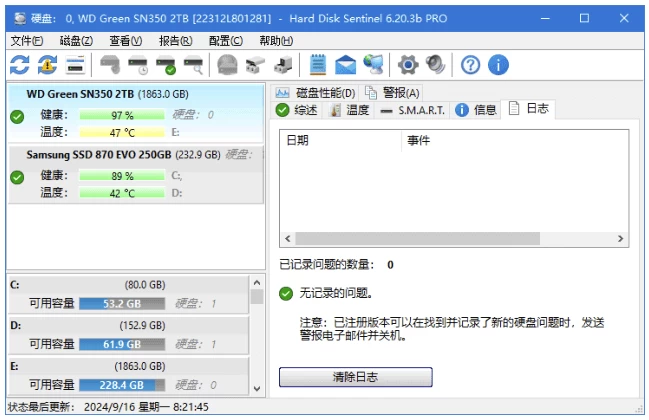 Hard Disk Sentinel 硬盘哨兵