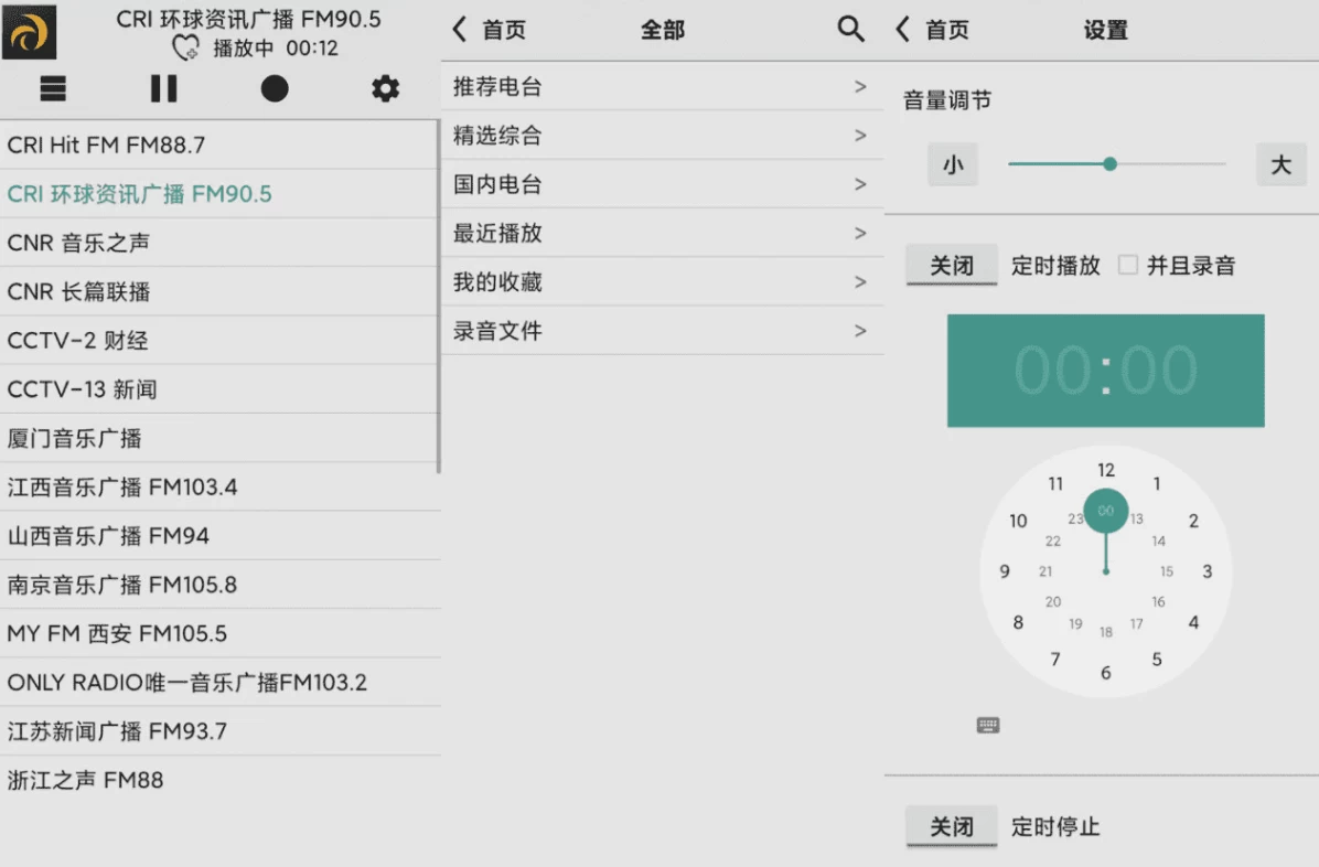 龙卷风收音机