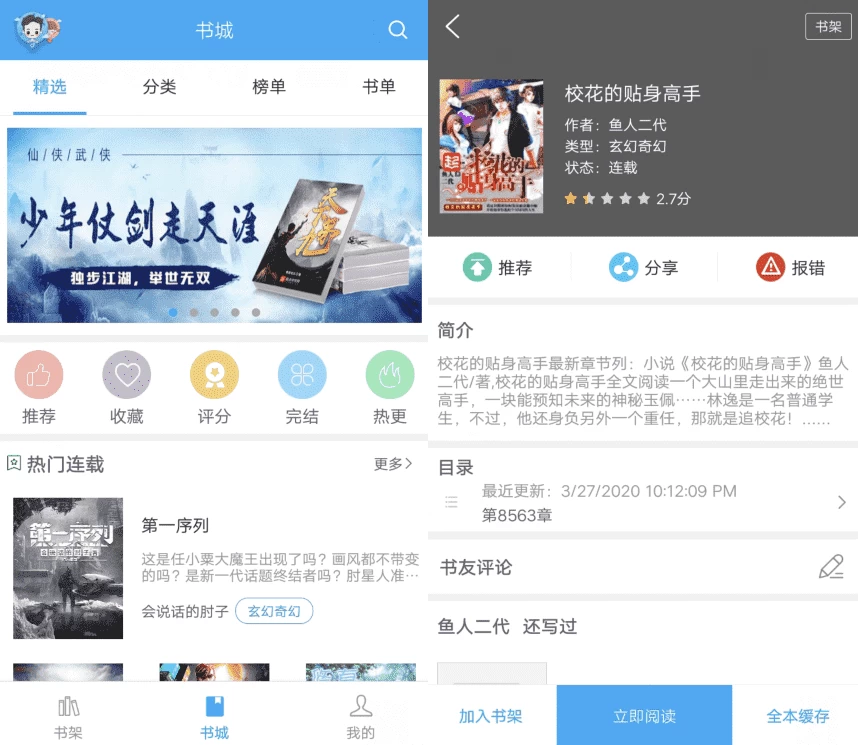 笔趣阁橙色版