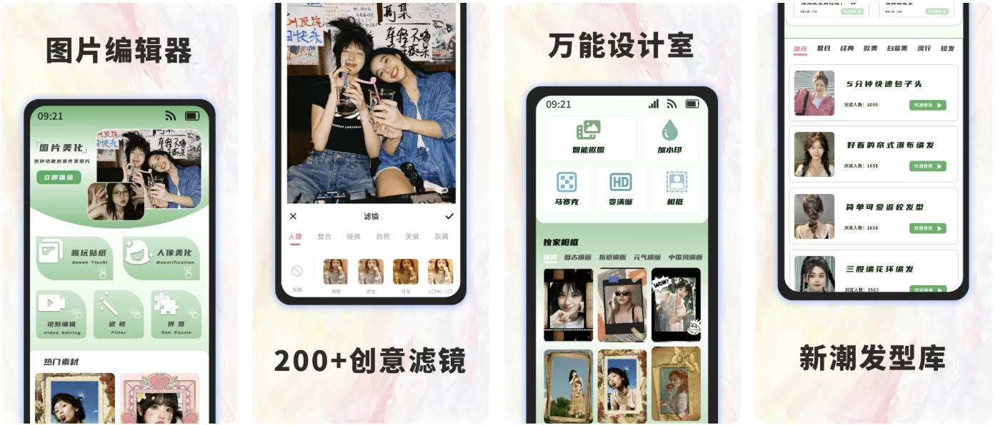 Prisma 艺术效果照片