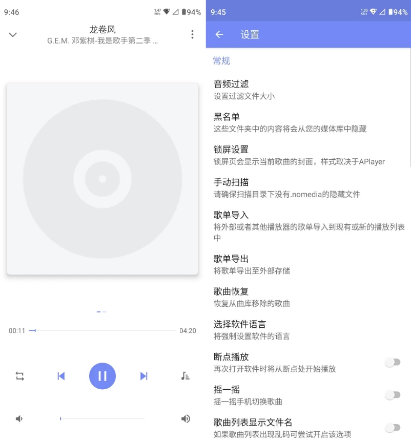 APlayer 本地音乐播放器