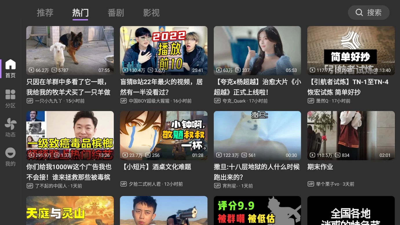 BBLL bilibili 第三方客户端