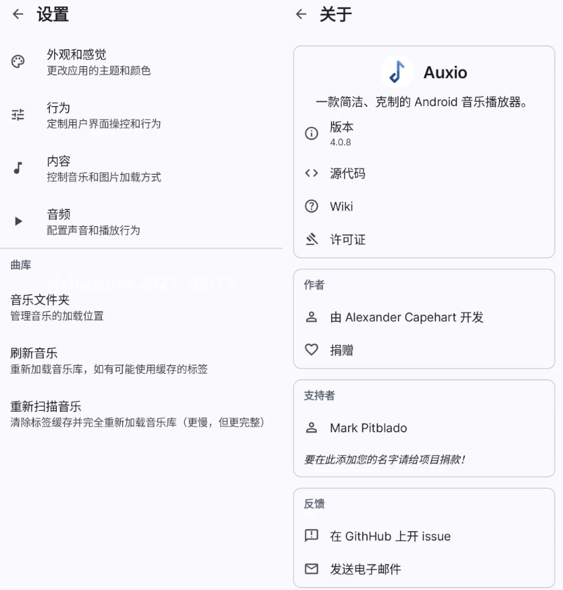 Auxio 本地音乐播放器