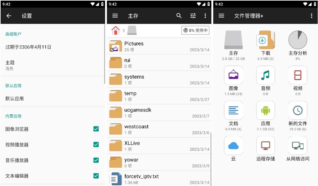 File Manager Pro+ 文件管理器