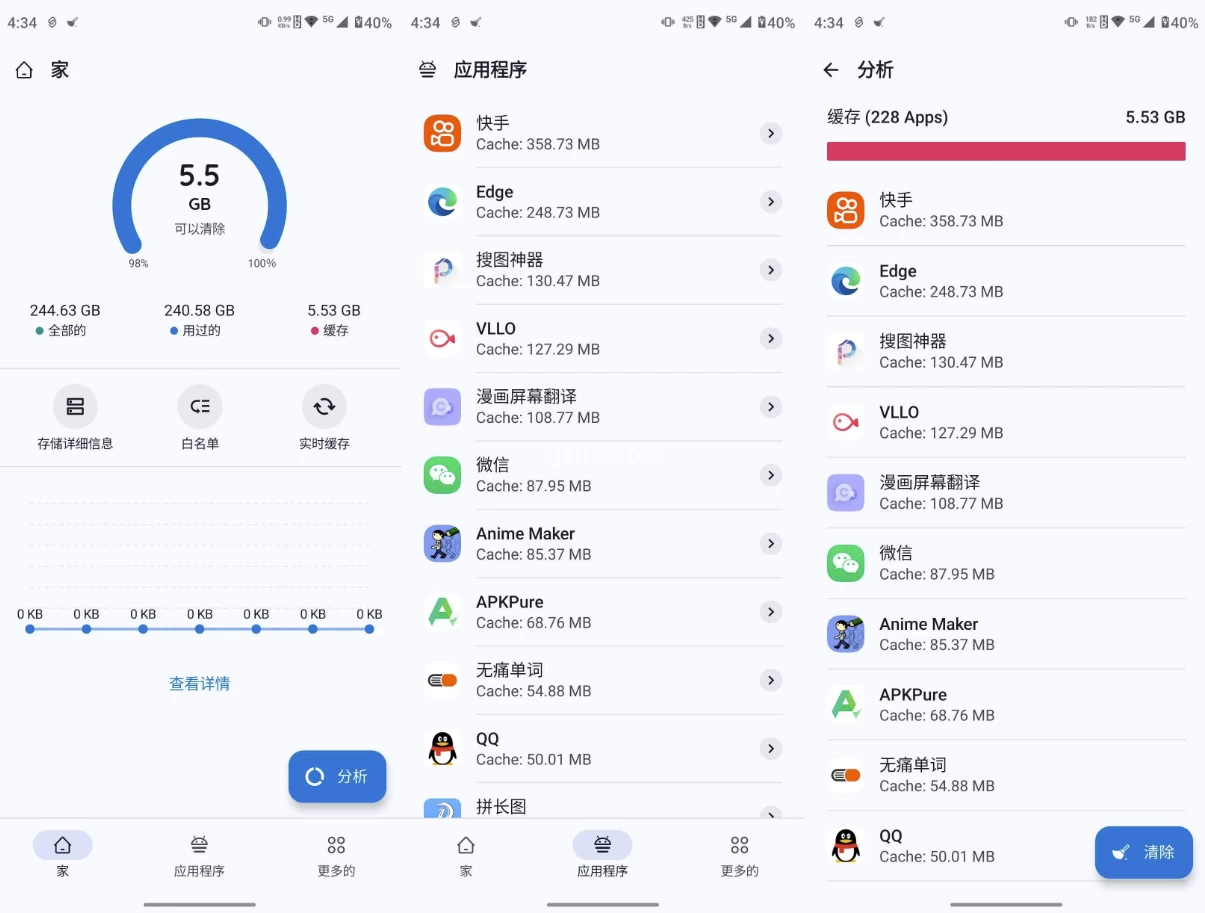 Zero Cleaner 垃圾清理