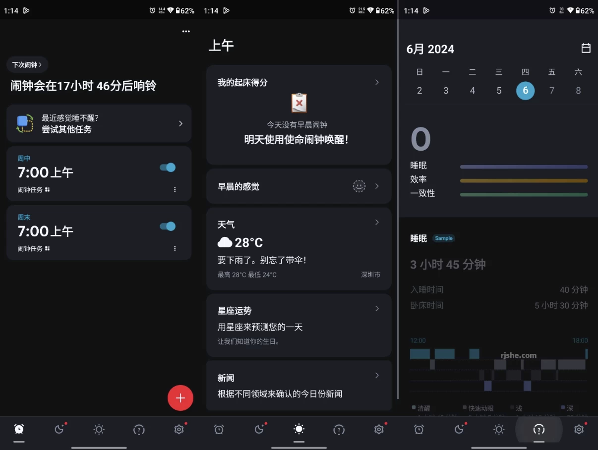 Alarmy 使命闹钟