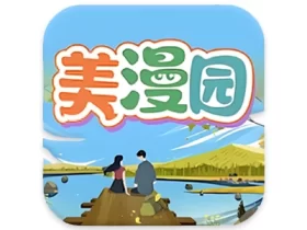 美漫园 v1.0.5 一款非常强大的漫画软件 纯净版