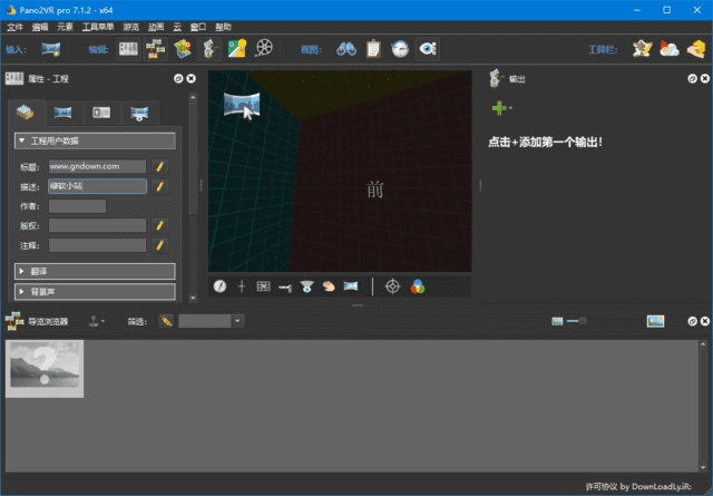 Pano2VR Pro v7.1.11 全景图像处理软件多语言 便携版