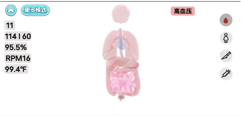 人体细胞模拟器