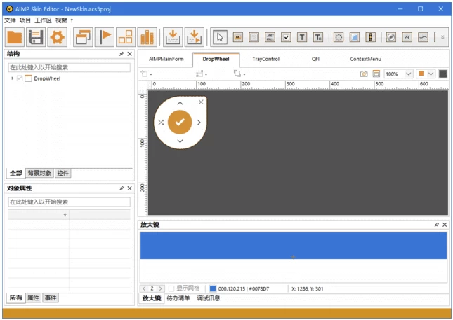 AIMP Skin Editor AIMP皮肤编辑器
