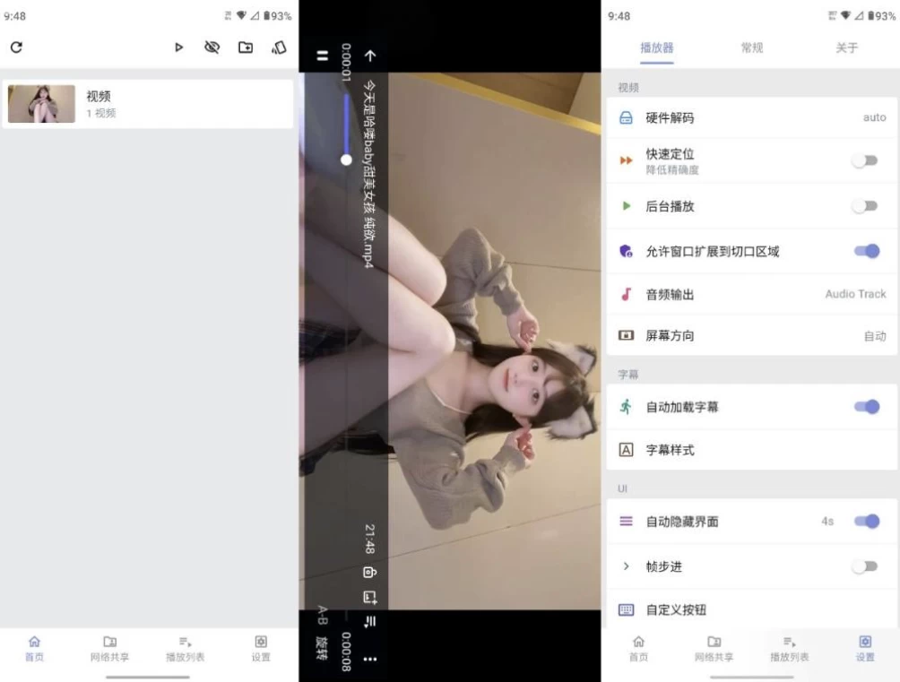Reex 视频播放器