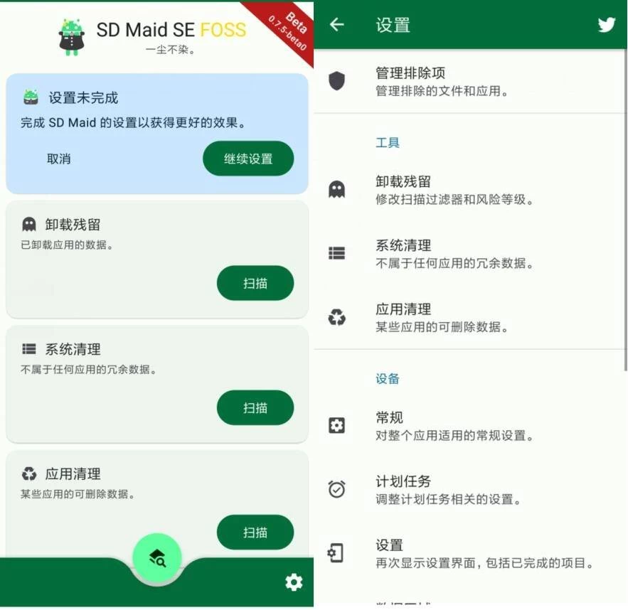 SD Maid SE SD女佣 SE