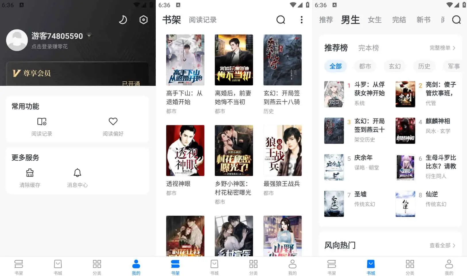 淘小说APP