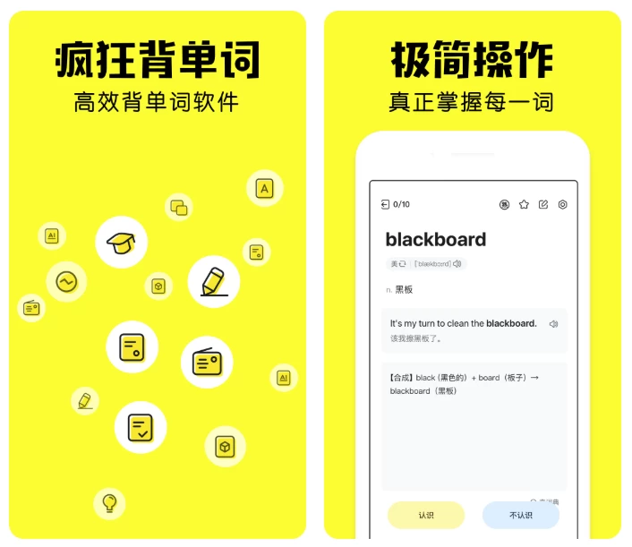 疯狂背单词