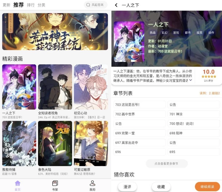酷漫星