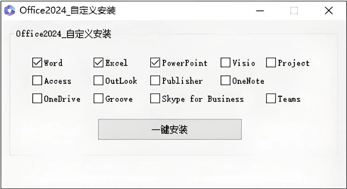 微软Office 2024