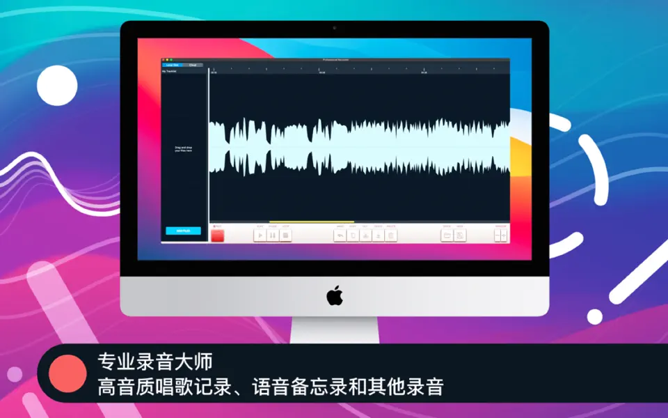 Professional Recorder & Editor音频录制和编辑软件